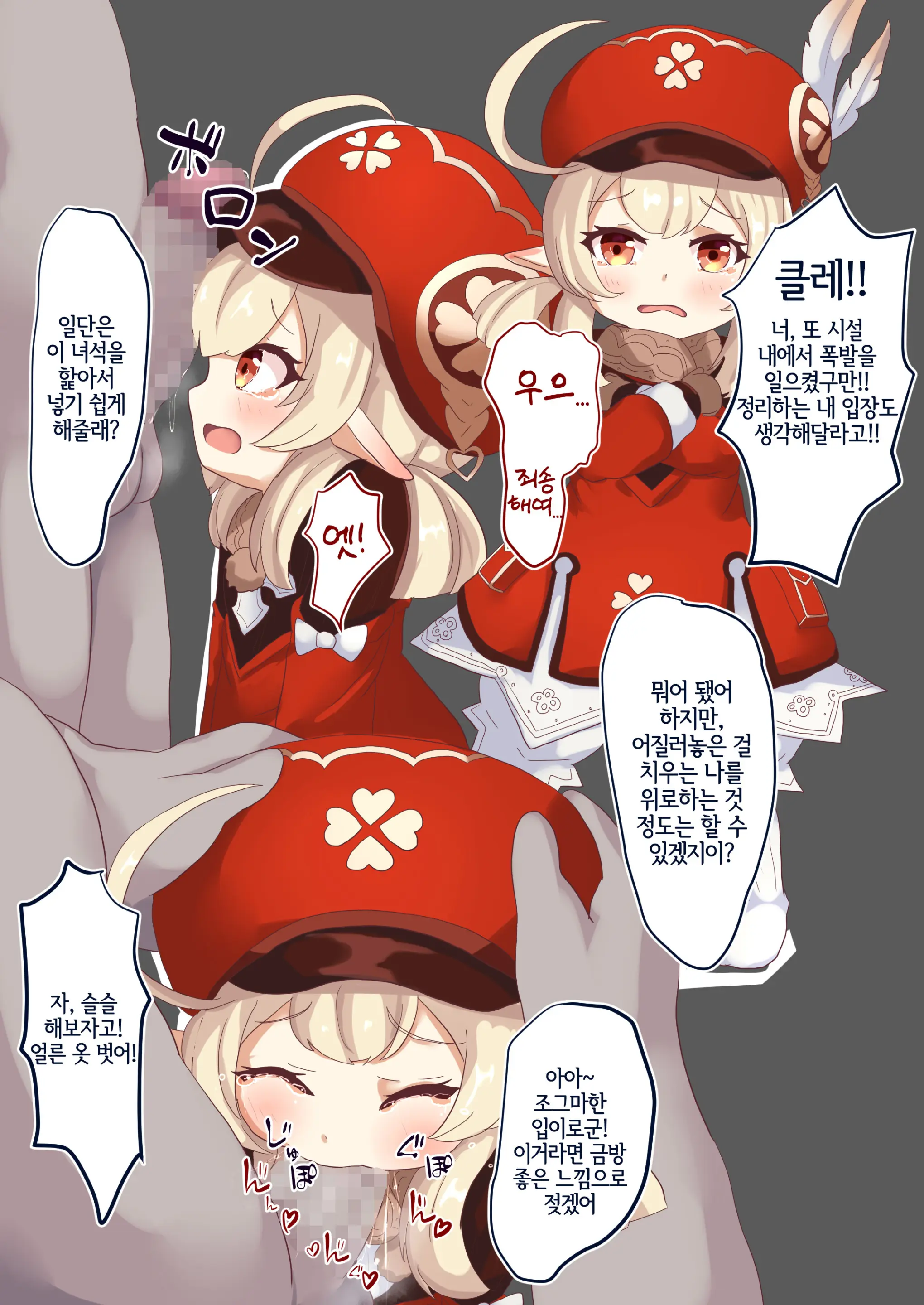 Bakuhatsu Ochi Nante Saite! | 폭발엔딩이라니 최악이야!